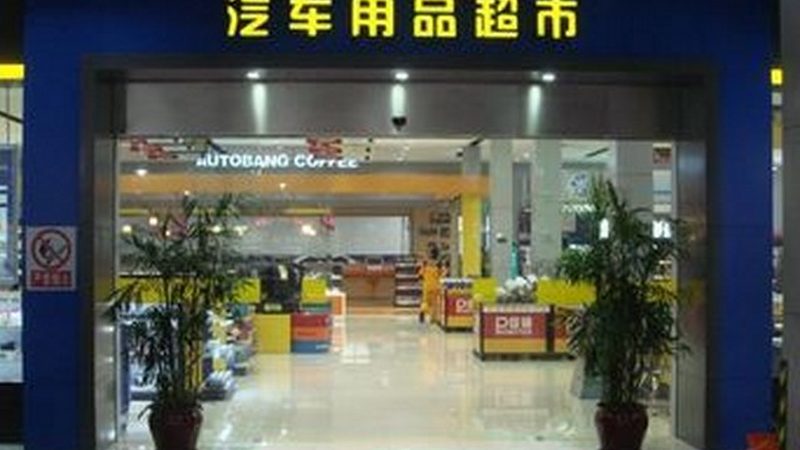 汽车配件批发，为什么越来越多维修厂绕不开OEM定制